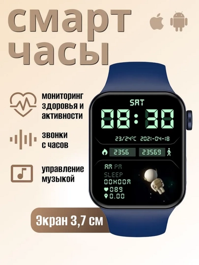 Умные часы BIG T800 Pro Max, для Android и iOS, беспроводная зарядка, 45 мм — ASRMOB-BIG-СИНИЙ