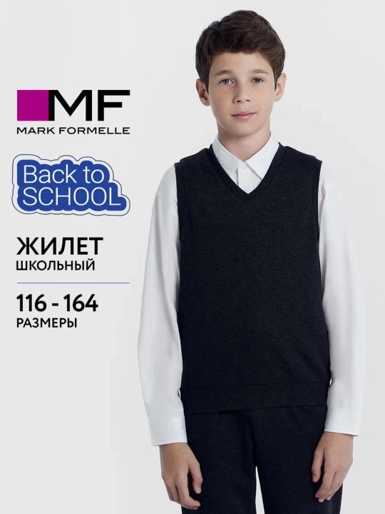 O'smir uchun maktab trikotaj yelek - 
