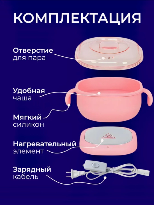 Depilatsiya to'plam va to'plamsiz silikon qozon, granullangan mum 100 g, shpatelar 6 dona