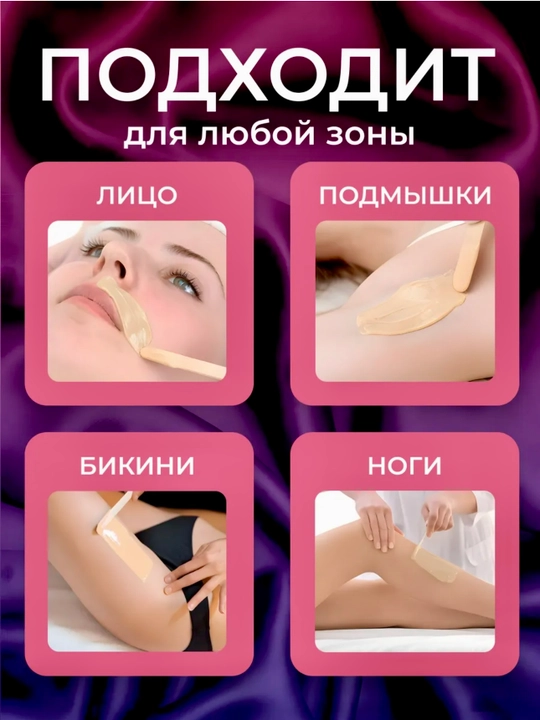 Depilatsiya to'plam va to'plamsiz silikon qozon, granullangan mum 100 g, shpatelar 6 dona