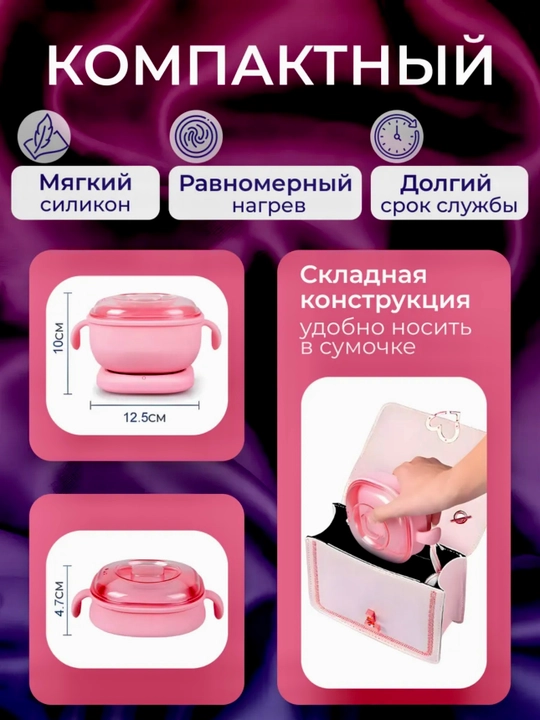 Depilatsiya to'plam va to'plamsiz silikon qozon, granullangan mum 100 g, shpatelar 6 dona