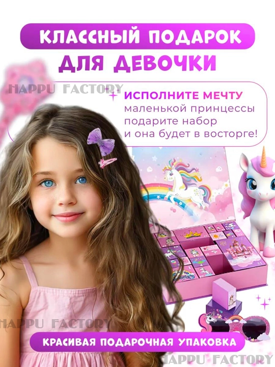 Адвент-календарь, подарочный набор, labubu, kuromi, hello kitty, minecraft, stitch
