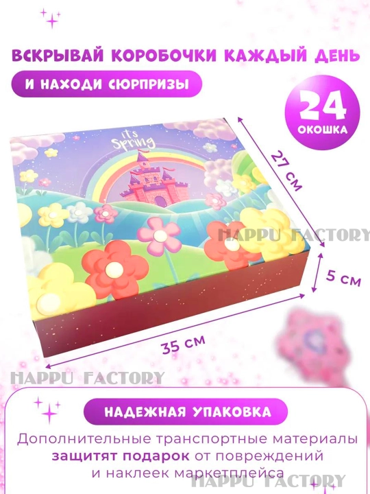 Адвент-календарь, подарочный набор, labubu, kuromi, hello kitty, minecraft, stitch