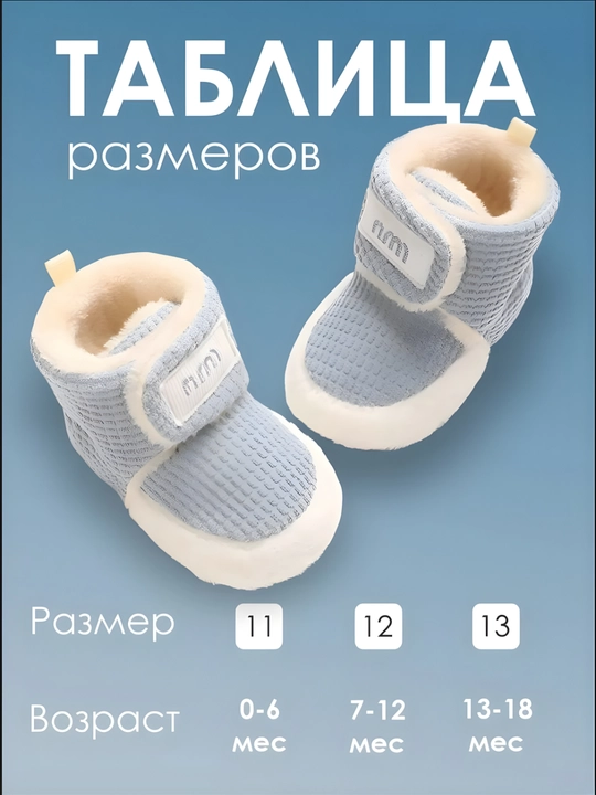 Мягкие и удобные пинетки для новорождённых, не сдавливают ножку, 0–18 мес