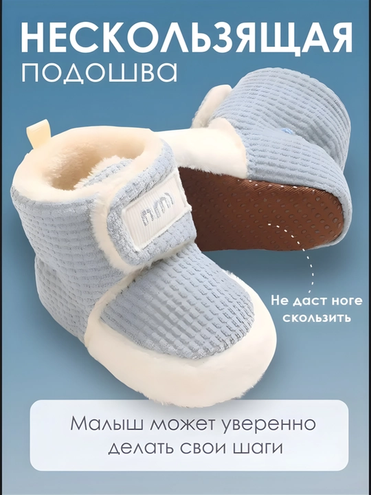 Мягкие и удобные пинетки для новорождённых, не сдавливают ножку, 0–18 мес