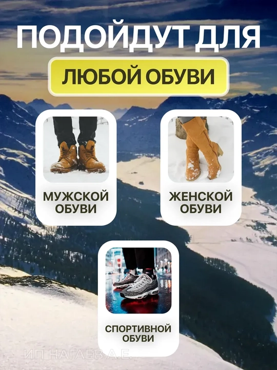 Ледоступы на обувь женские и мужские, с шипами антигололед
