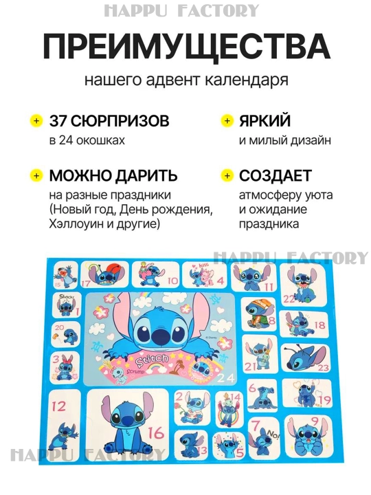 Адвент-календарь, подарочный набор, labubu, kuromi, hello kitty, minecraft, stitch