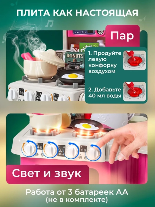 Interaktiv oshxona, suv, yorug'lik va ovoz bilan, bolalar uchun oshxona anjomlari