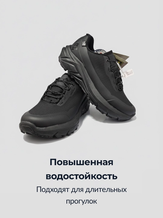 Erkaklar uchun Columbia treking krossovkasi, Velikan razmerlar 40-49