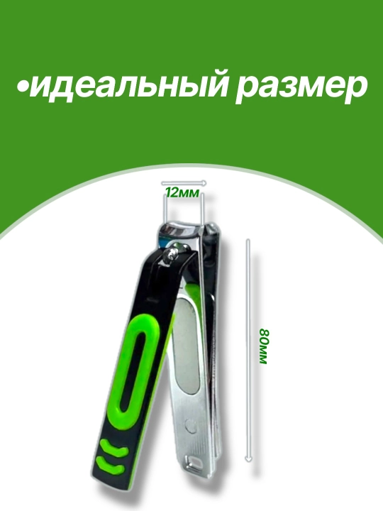Кусачки для ногтей, кусачки, ножницы, кусачки, кусачки, для маникюра