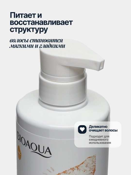Шампунь для волос Bioaqua с экстрактом риса, 500 мл