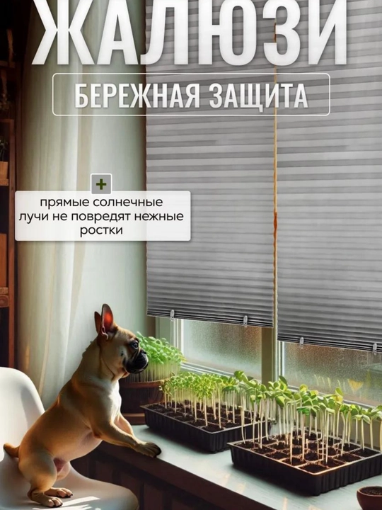 Жалюзи самоклеящиеся плиссе, шторы блэкаут на окна, шторы самоклеющаяся