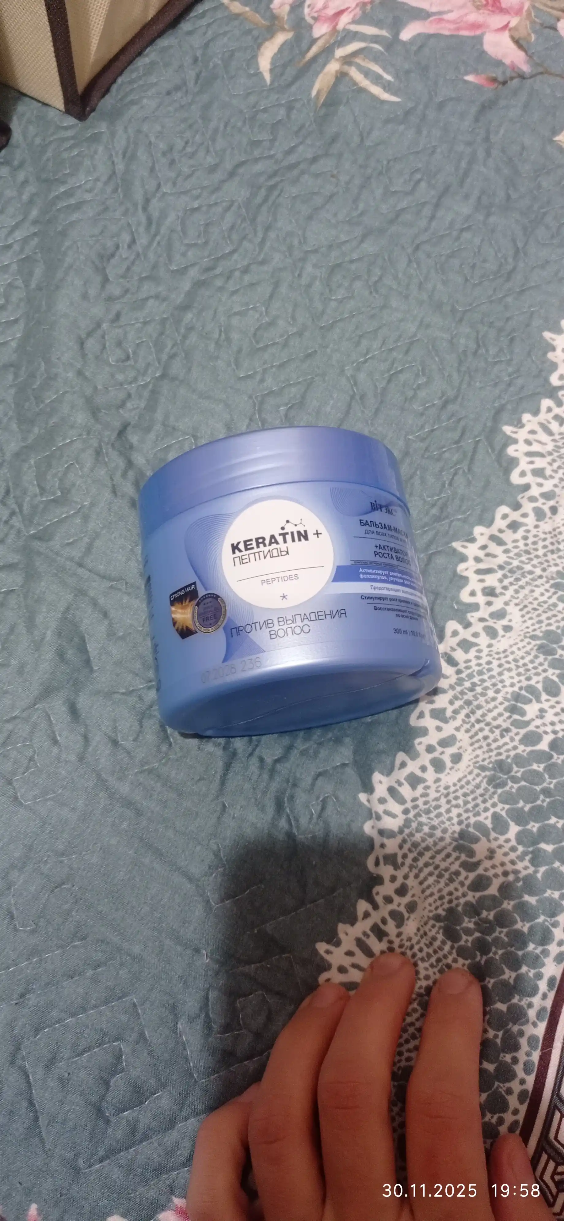 Бальзам-маска для волос Витэкс Keratin + Пептиды, против выпадения волос, 300 мл