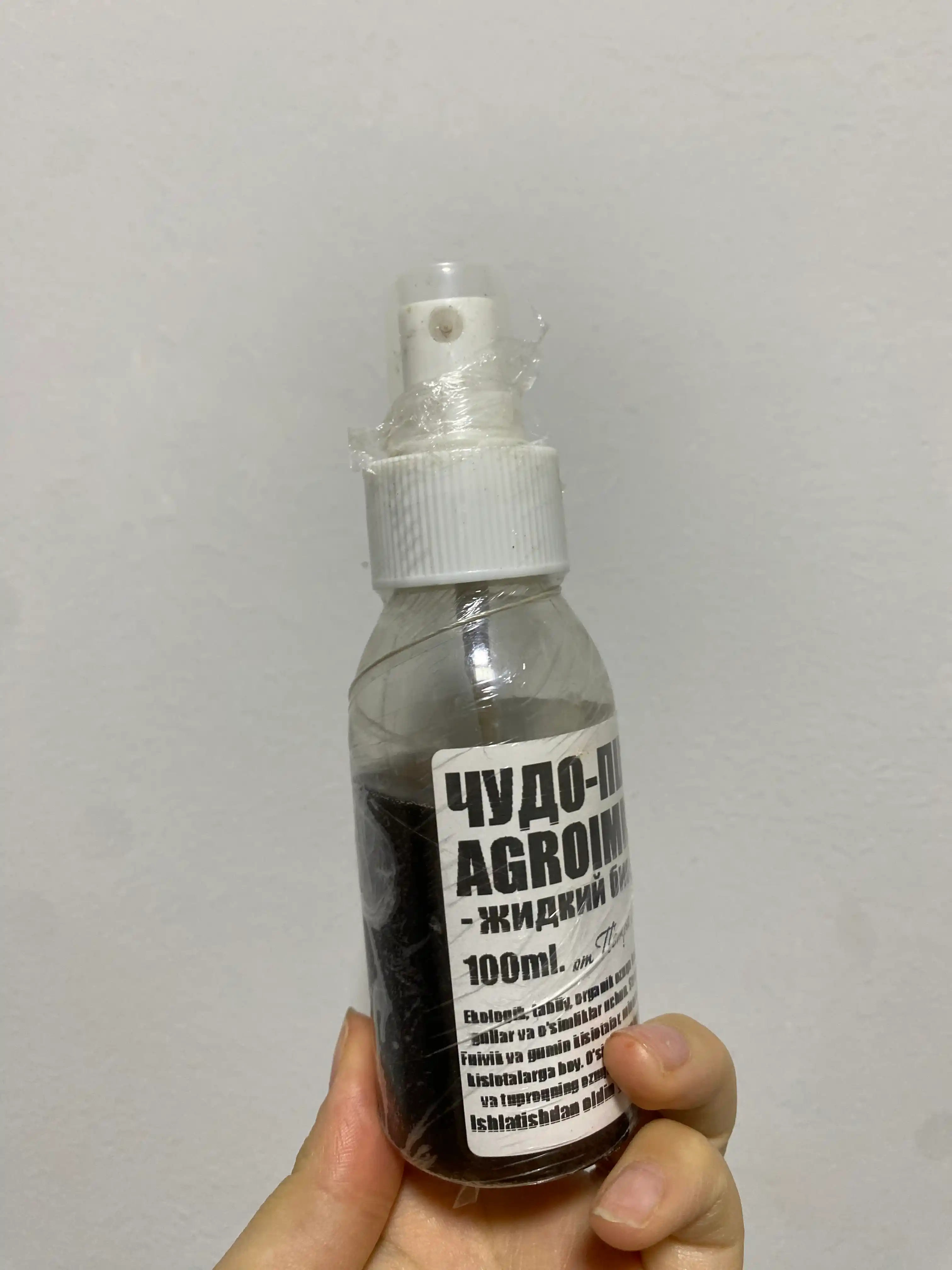 Чудо-пшик AGROIMMUN, от Петра Плеханова, активатор роста, жидкий биогумус, подкормка для цветов