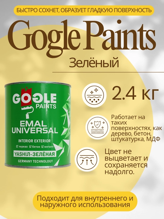 Gogle Paints rangli bo‘yoq 2.4 litr, emal universal, ichki va tashqi ishlar uchun