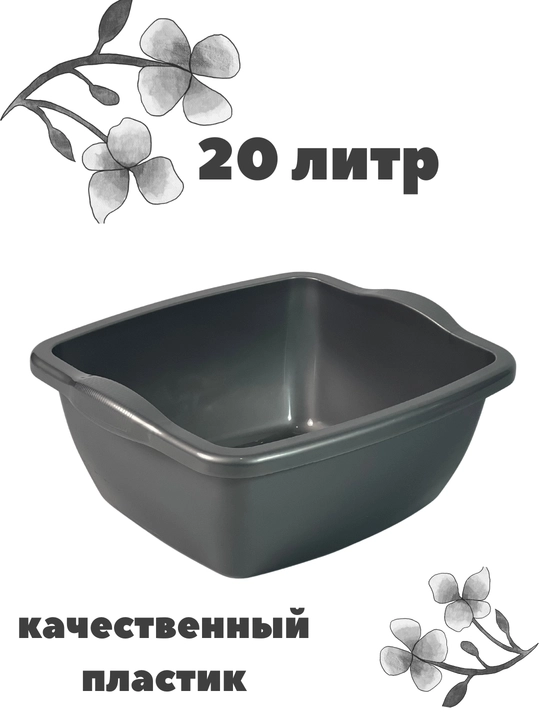 20 litrli, Kvadro tovoq - 