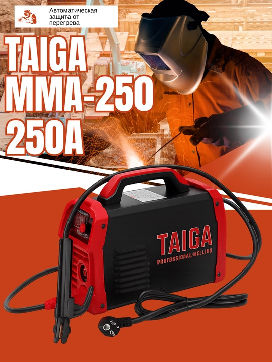 Taiga MMA-250 inverter payvandlash apparati — 250A, kuchli, ARC/MMA, 220V,