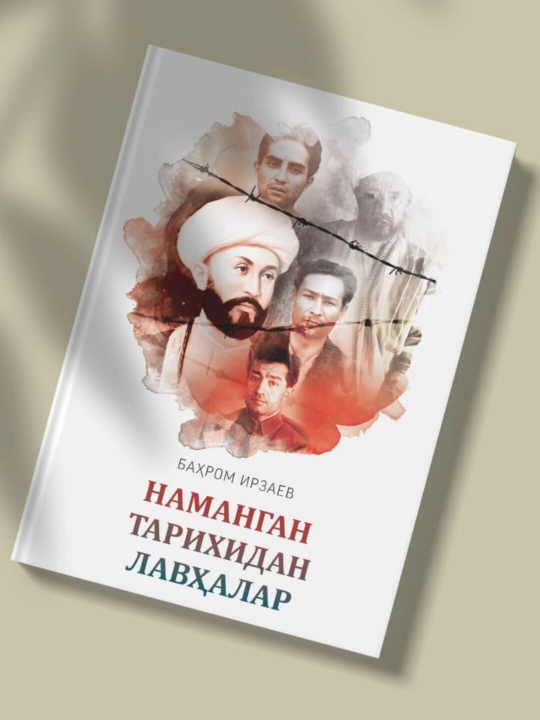 "Namangan tarixidan lavhalar" - Bahrom Irzaev - 