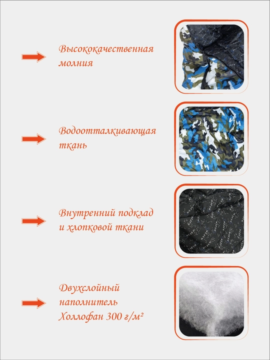 Qishki turistik uyqu sumkasi