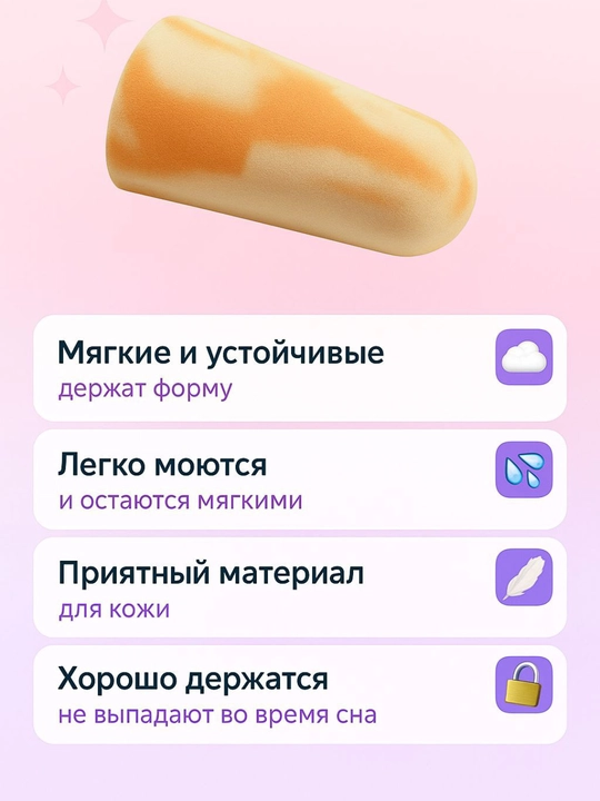 Беруши для сна, для отдыха, для плавания, шумоподавляющие, многоразовые, в кейсе 5 пар