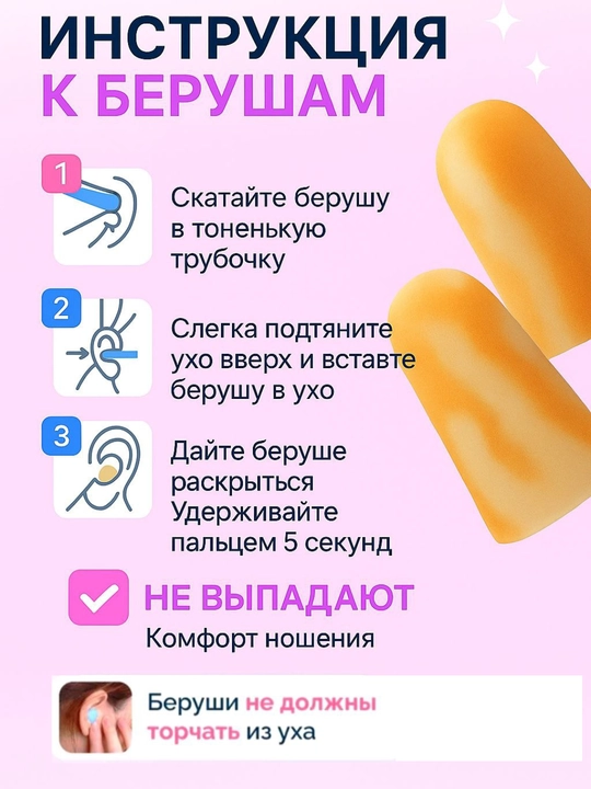 Беруши для сна, для отдыха, для плавания, шумоподавляющие, многоразовые, в кейсе 5 пар