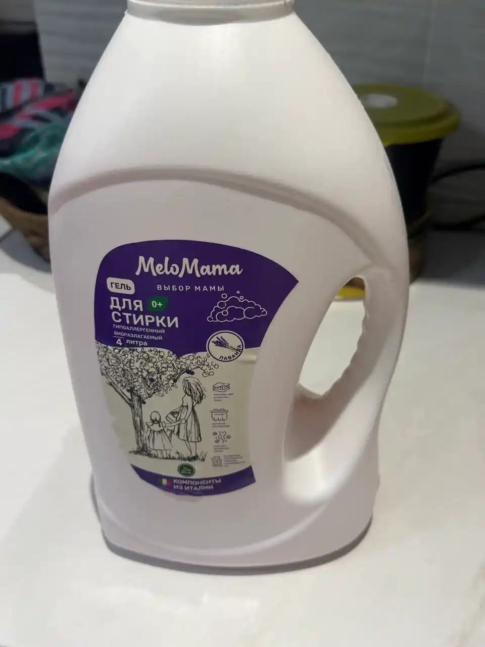 Halol kir yuvish geli va MeloMama & GoodHim konditsioneri kir yuvish kukuni