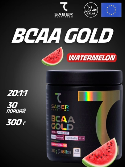 Аминокислоты BCAA 7Saber, со вкусом, 300 гр — 7SBRUZ-7SABER30-АЛЫЙ