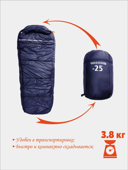 Qishki turistik uyqu sumkasi