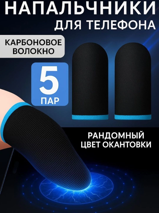 NoSlip Pro mikrofibra napalсhiklari — mobil o‘yinlar uchun - 
