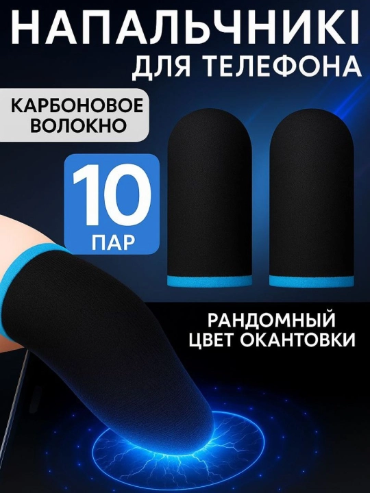 NoSlip Pro mikrofibra napalсhiklari — mobil o‘yinlar uchun - 