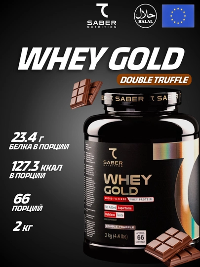 Протеин 7Saber, для набора мышечной массы Whey Gold, 2 кг, 66 порций — 7SBRUZ-7SABER25-ШОКОЛ