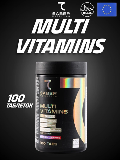 7SABER MULTI VITAMINS 45 гр- 100 шт, 100% халяльный продукт — 7SBRUZ-SABER09-SABER09