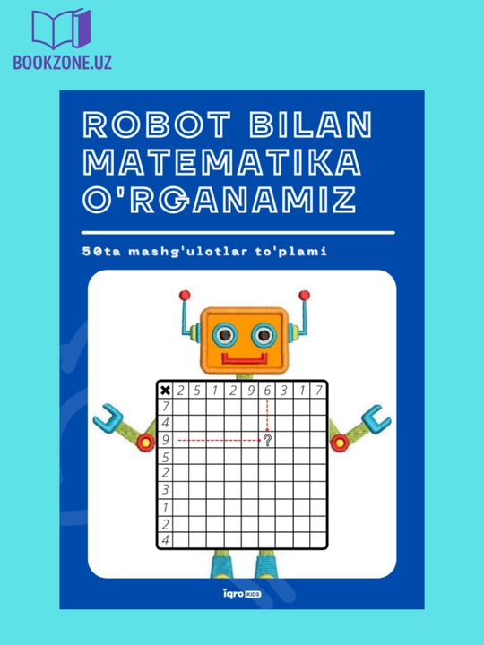 Учимся математике с роботом - 