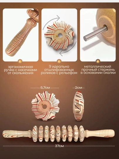 Деревянная скалка для массажа тела, массажный ролик, деревянный массажер для тела — DYNEEDS-SKALKA-БЕЖЕВ