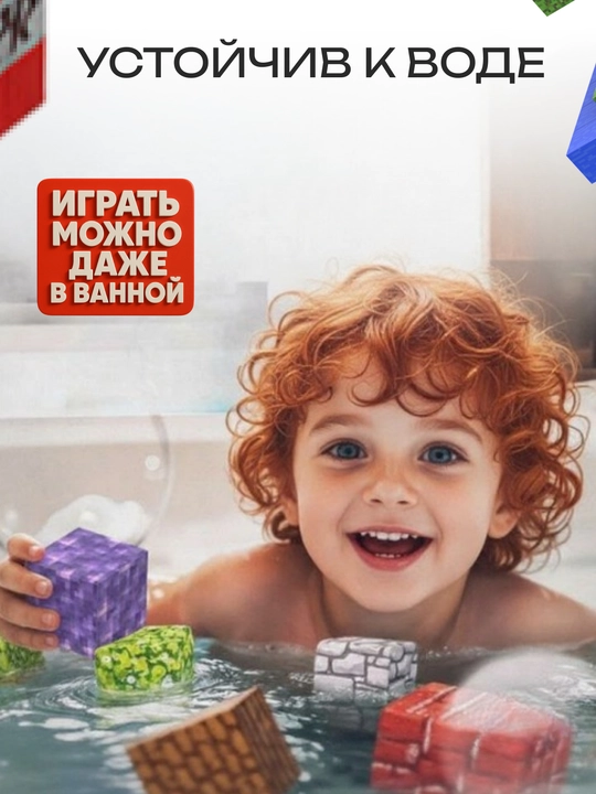 Magnit konstruktor, Minecraft rivojlantiruvchi to‘plami