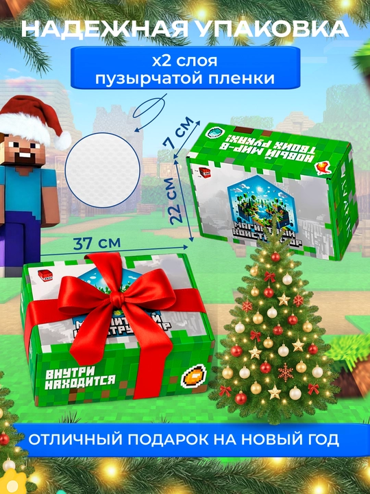 Magnit konstruktor, Minecraft rivojlantiruvchi to‘plami