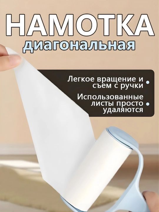 Липкий ролик для чистки мебели, салона машины и одежды, супер липкий