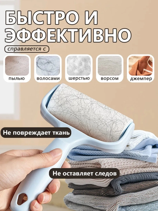 Липкий ролик для чистки мебели, салона машины и одежды, супер липкий