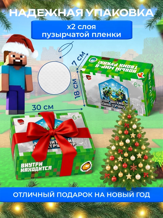 Magnit konstruktor, Minecraft rivojlantiruvchi to‘plami