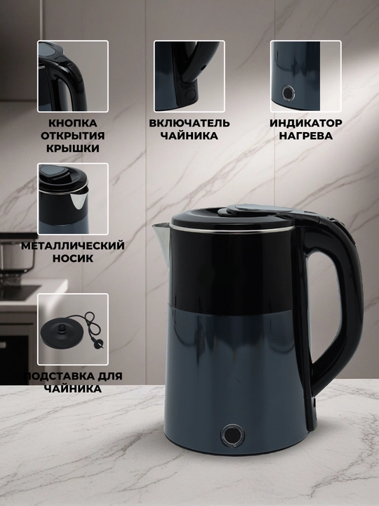 Elektr choynak, elektr choynak, quvvati 1800 Vt, 2,5 l