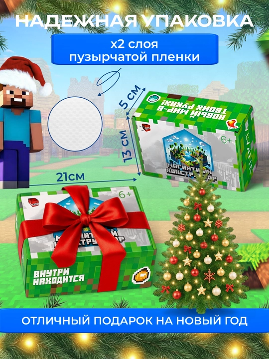 Конструктор магнитный развивающий набор Майнкрафт