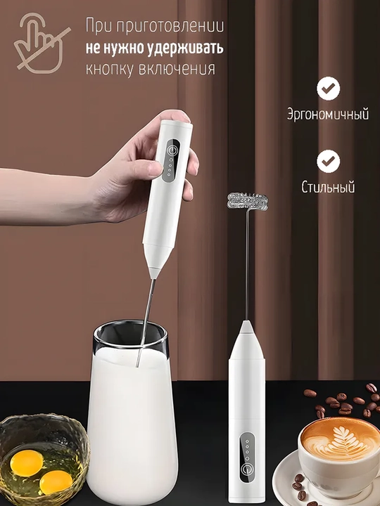 Simsiz elektr kapuchinator va sut ko‘pirtiruvchi, 3 rejim, LED indikator