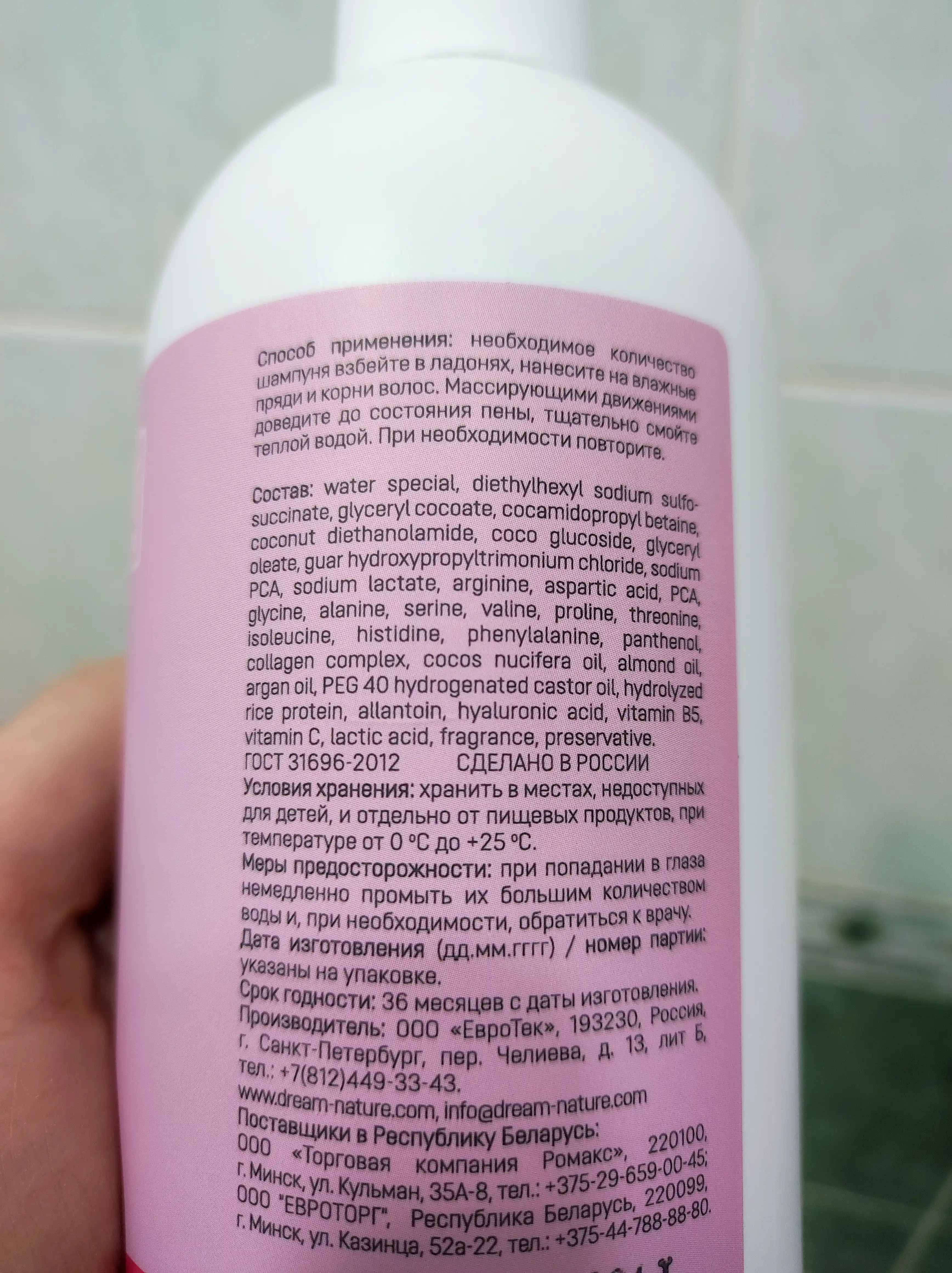 Шампунь для волос женский DREAM NATURE SPA CARE "Густые и сильные" 500 мл