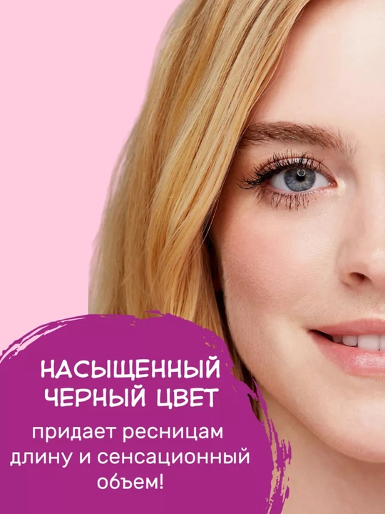 Тушь для ресниц Essence  I LOVE EXTREME, черная, эффект объема, 12 мл