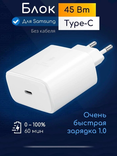 Samsung мощностью 45 Вт (PD Power Adapter) - 