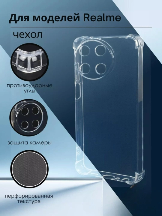 Realme GT, GT Neo 2, GT Neo 3, GT Neo 6, Realme 11, 11 Pro, 12, 12 Pro uchun g'ilof - 