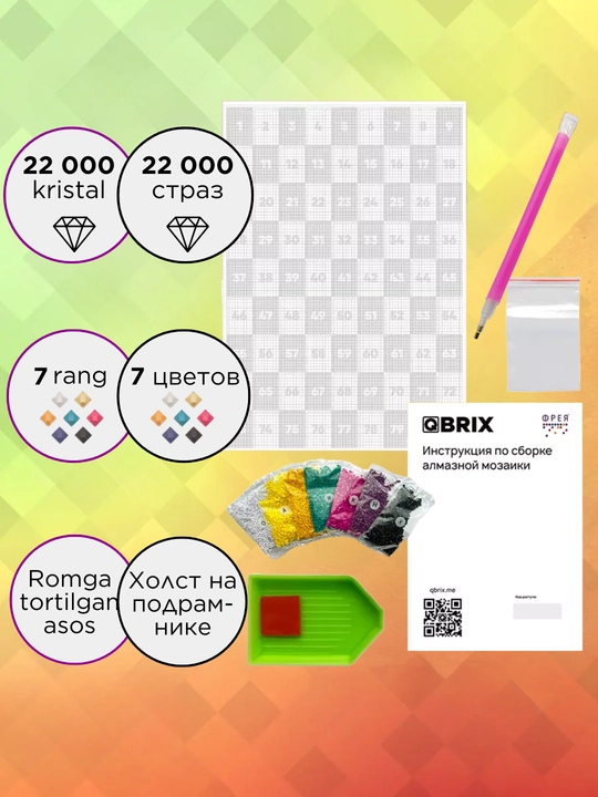 Алмазная мозаика Qbrix по любой фотографии, A4, из кристаллов