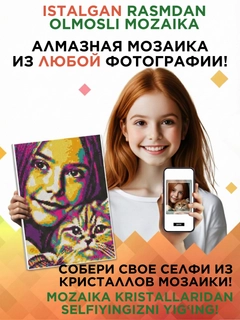 Фуксия