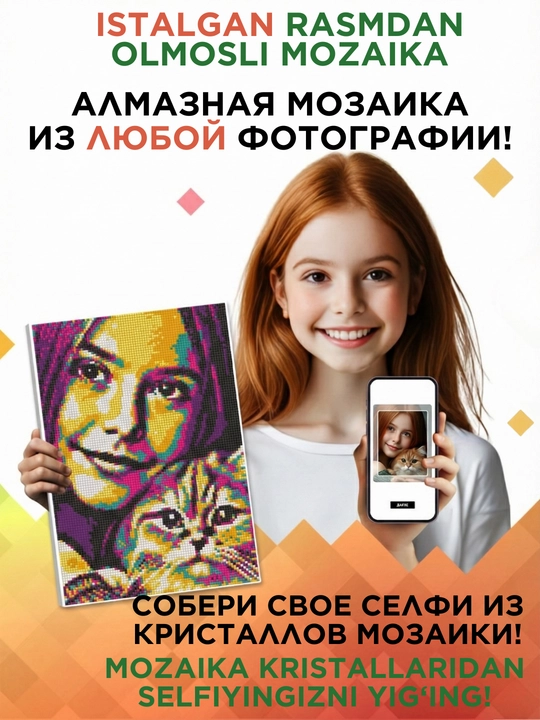 Алмазная мозаика Qbrix по любой фотографии, A4, из кристаллов - 