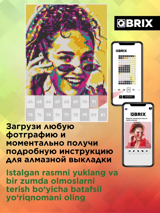 Алмазная мозаика Qbrix по любой фотографии, A4, из кристаллов
